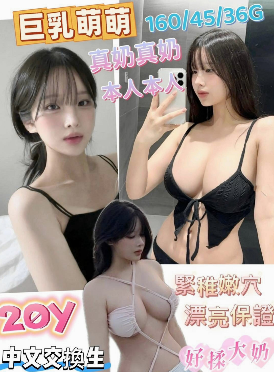 22歲月精選｜方婷｜私底下也會講一些色色的事情很善談 喜歡跟哥哥聊色色｜南屯外約服務｜模特｜165cm｜42kg｜E罩杯
